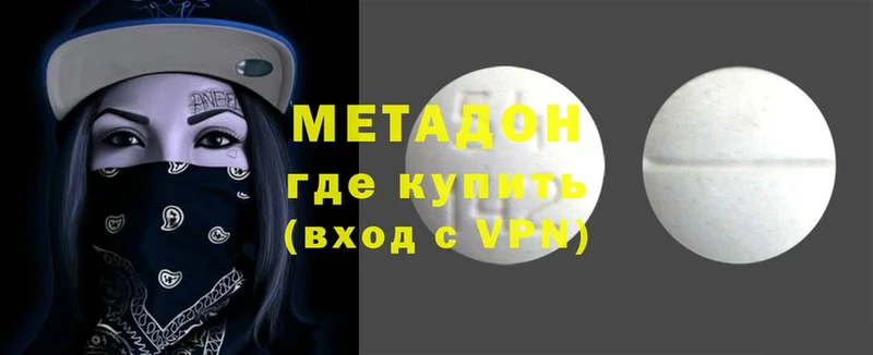 МЕТАДОН VHQ  Белокуриха 